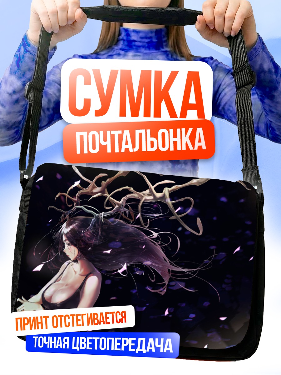Сумка-почтальонка Девушка с рогами