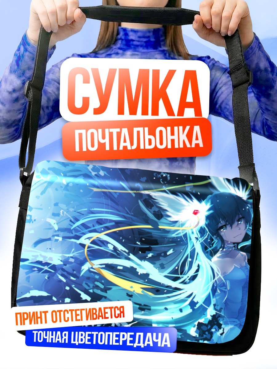 Сумка-почтальонка Мику Хацунэ в синеве