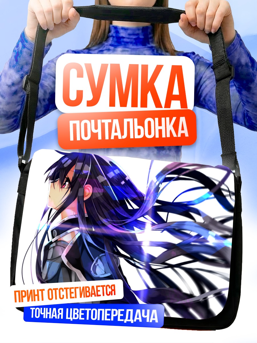 Сумка-почтальонка Киригая Казуто в бою