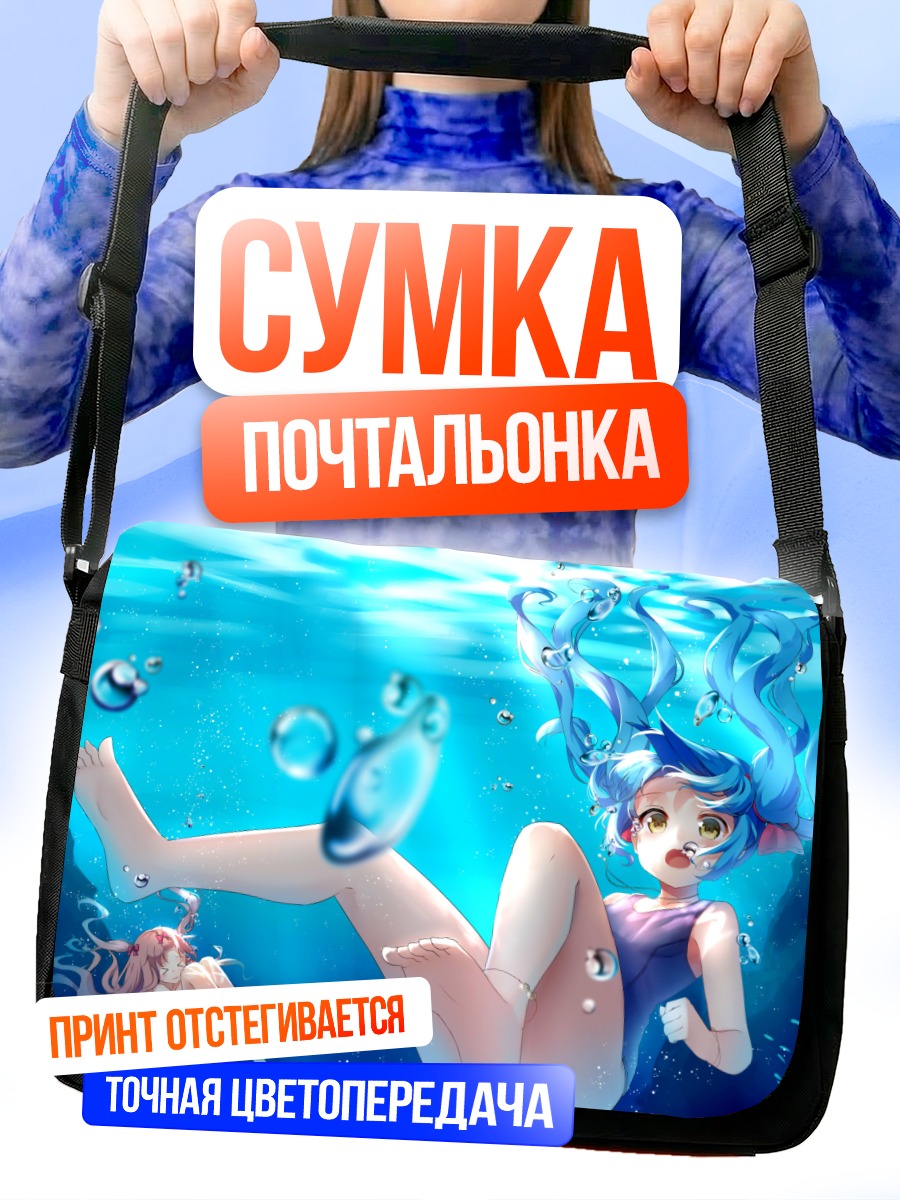 Сумка-почтальонка Мику Хацунэ под водой