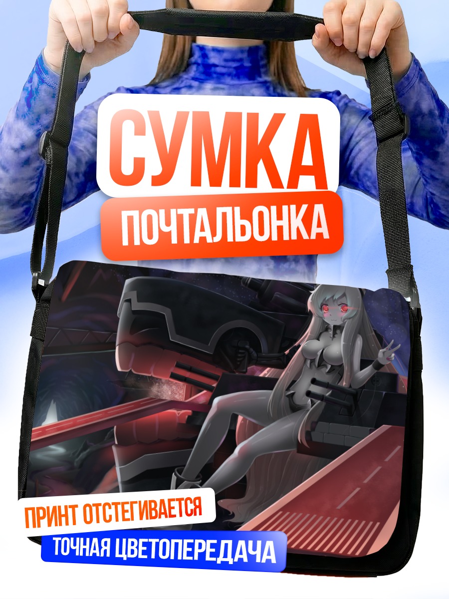 Сумка-почтальонка Эйрфилд Химе на корабле