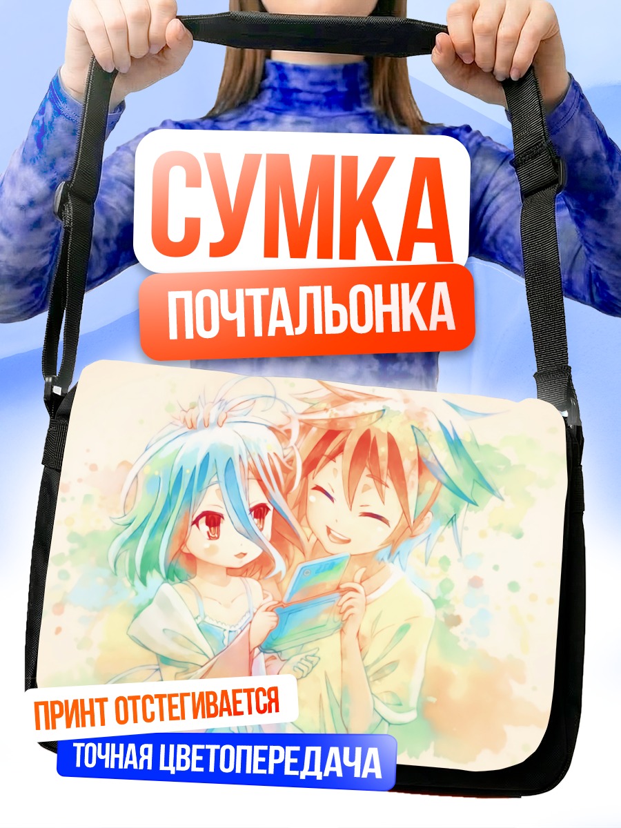 Сумка-почтальонка Широ и Сора