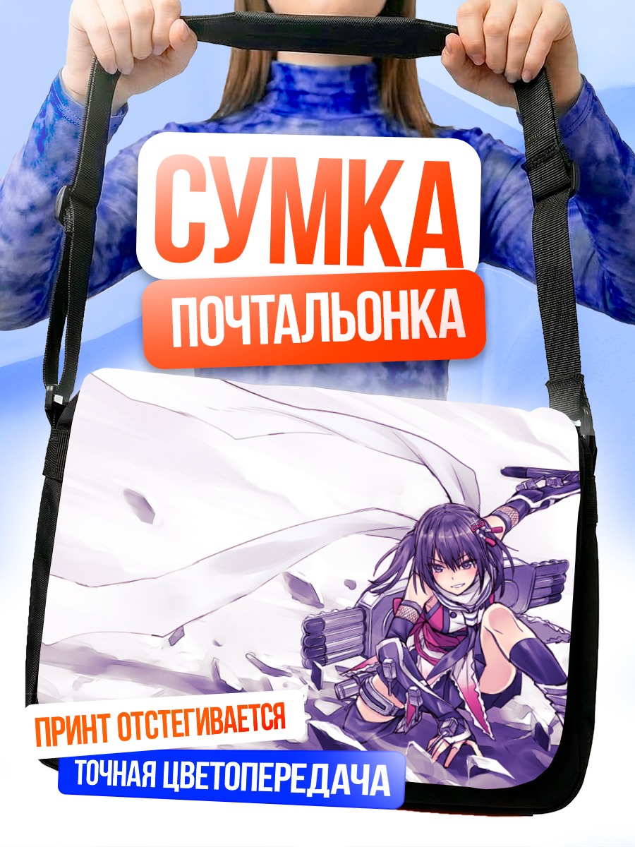 Сумка-почтальонка Сендай в бою