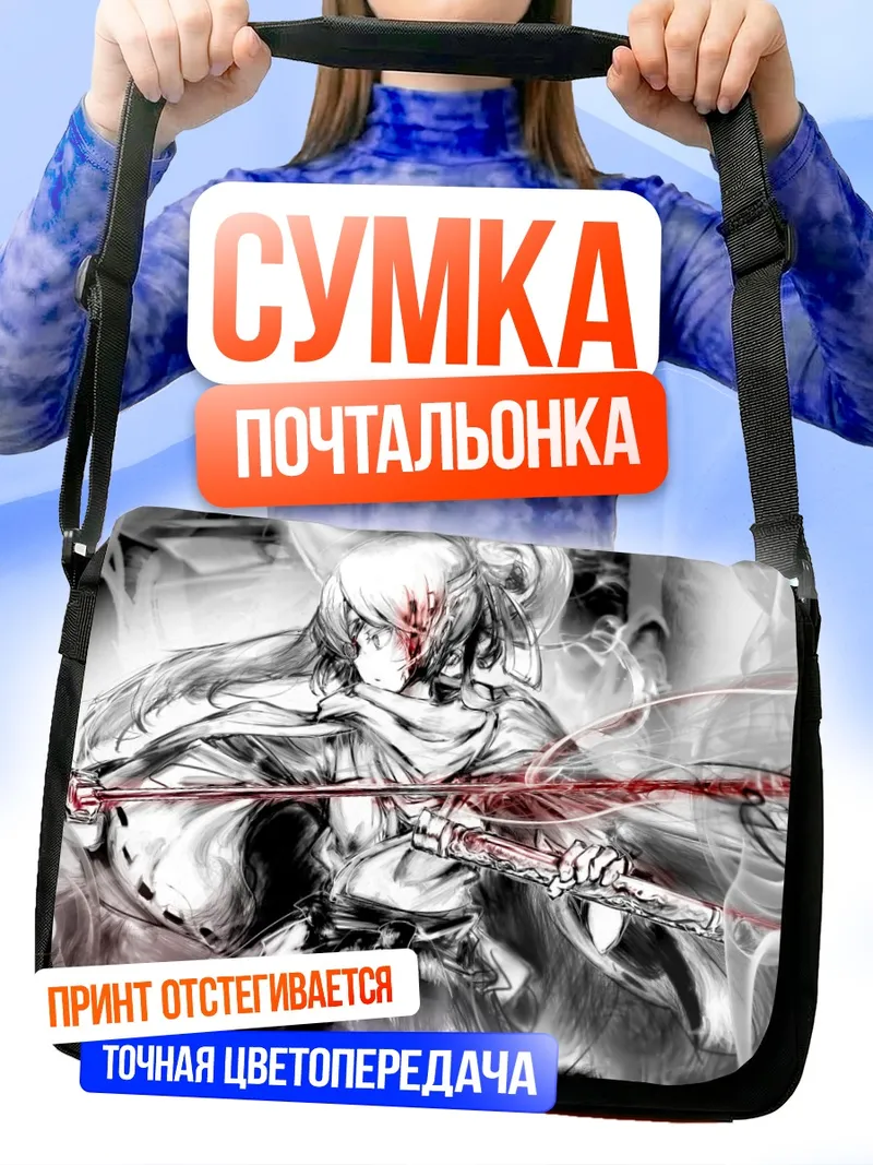 Сумка-почтальонка Беловолосый воин с мечом