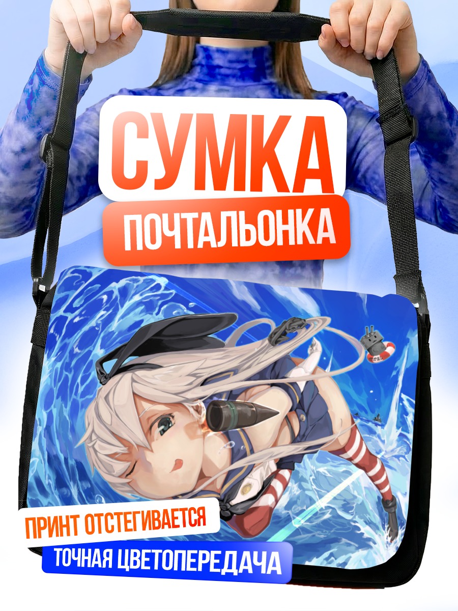 Сумка-почтальонка Шимаказе в волнах
