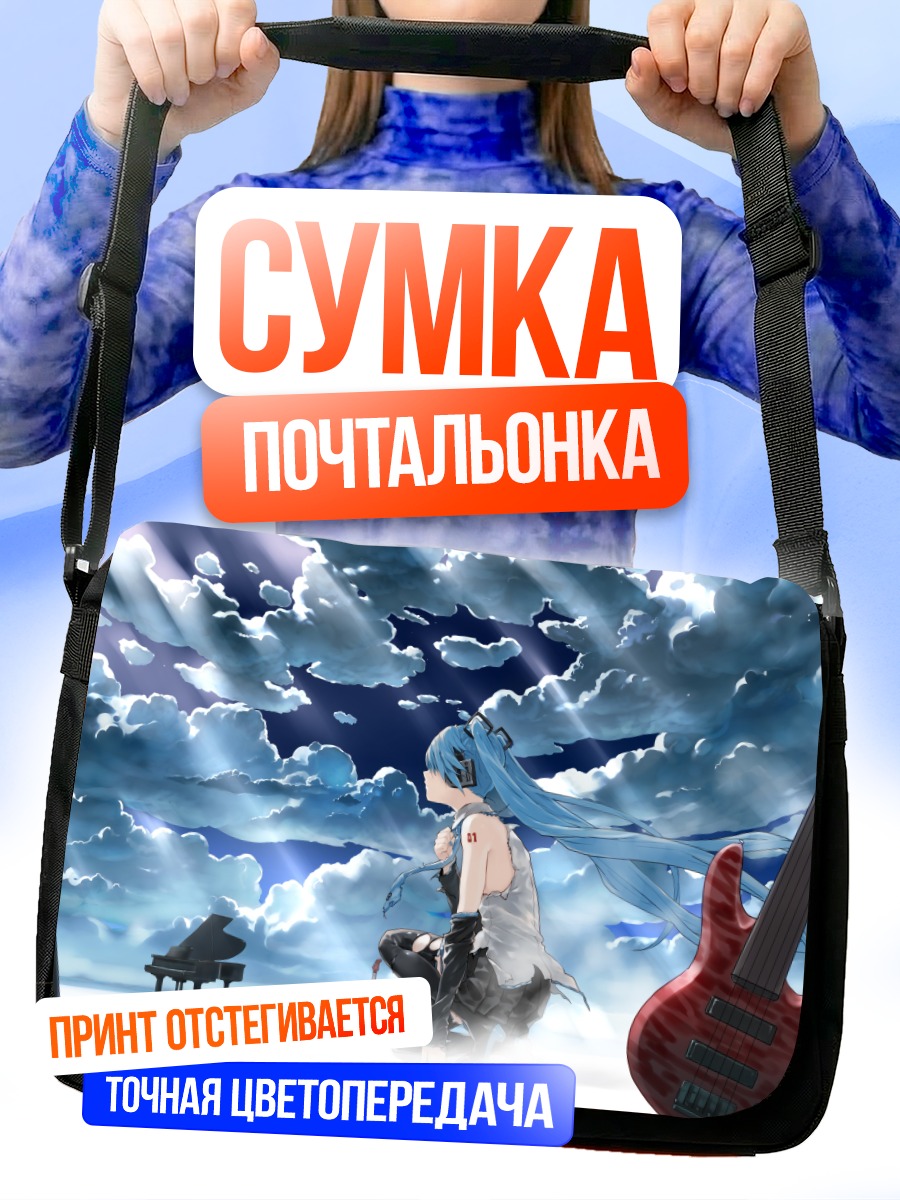 Сумка-почтальонка Мику Хацунэ с гитарой