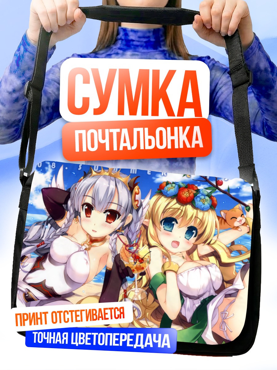 Сумка-почтальонка Фрейя и Валькирия