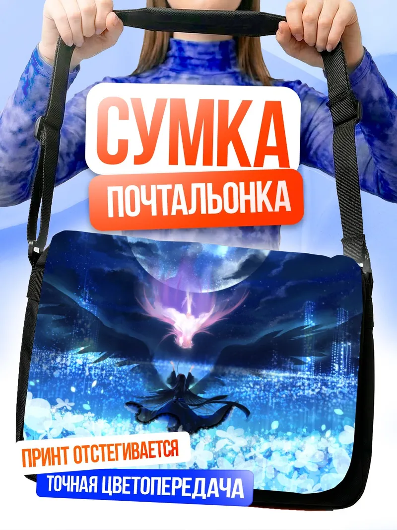 Сумка-почтальонка Хомура Акеми в цветах