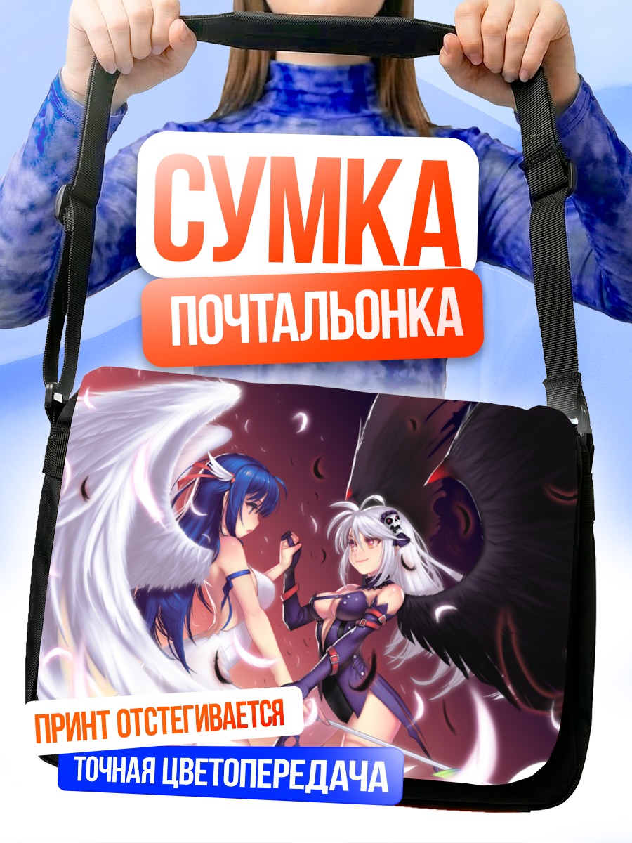 Сумка-почтальонка Арин и Спика