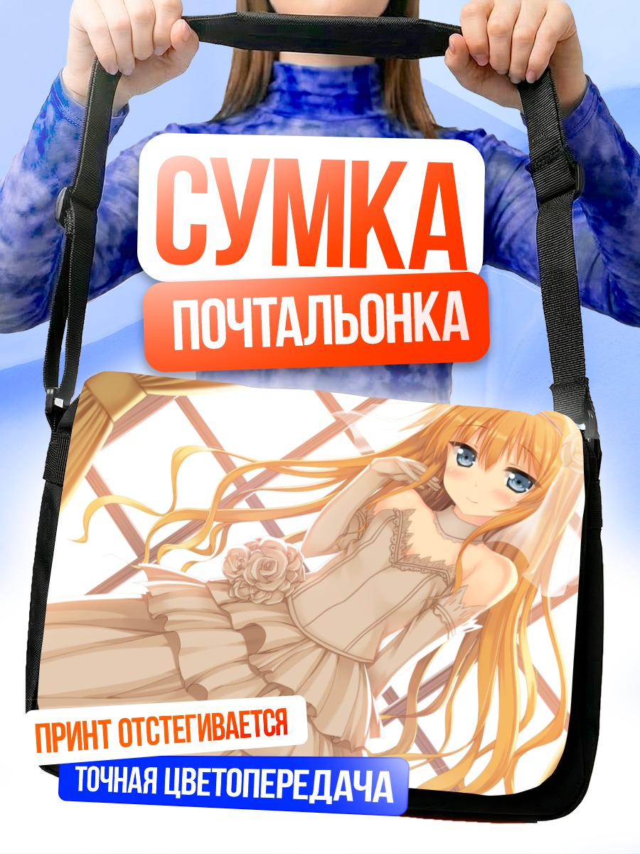 Сумка-почтальонка Элейн Остин в платье