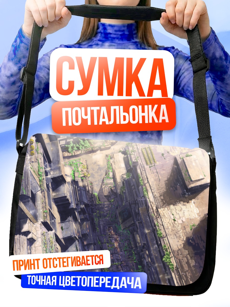 Сумка-почтальонка Цветущие руины города