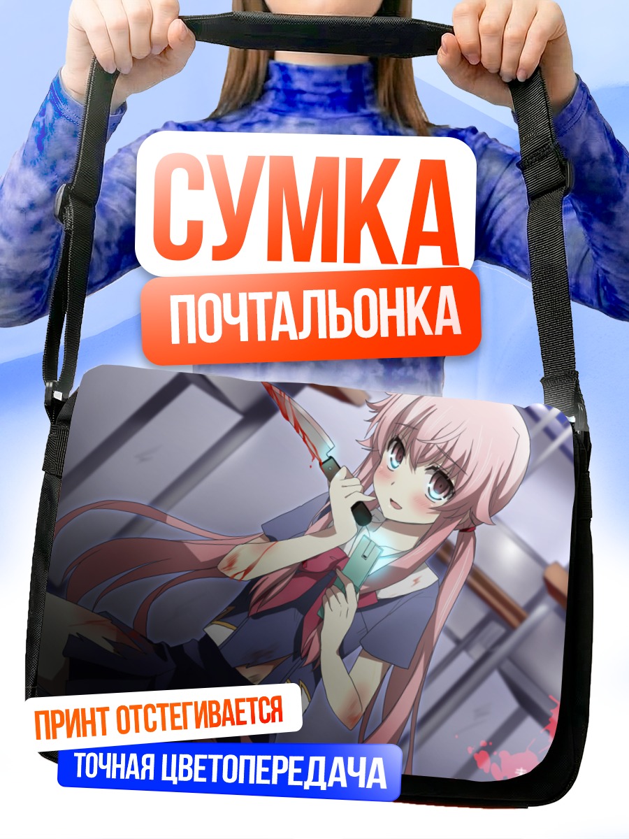 Сумка-почтальонка Юно Гасай с ножом