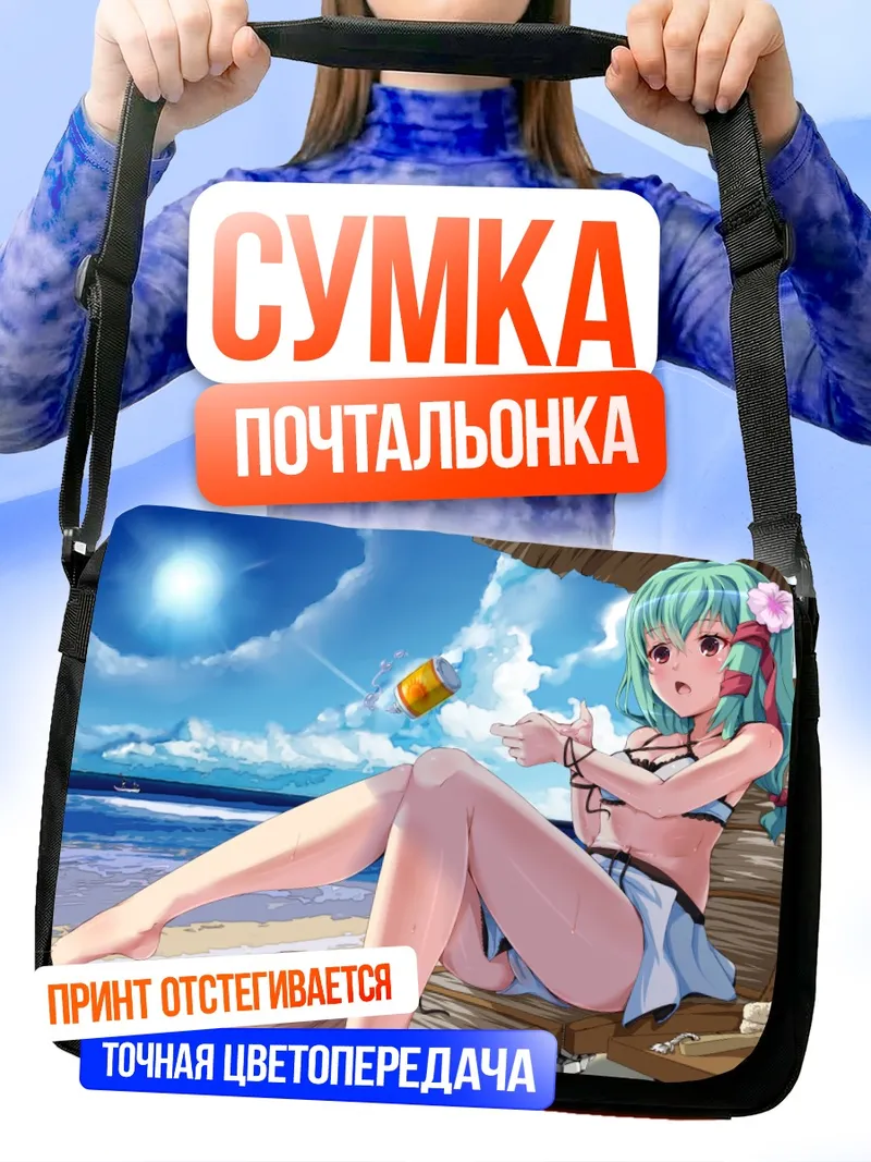 Сумка-почтальонка Шиика Анмото на пляже