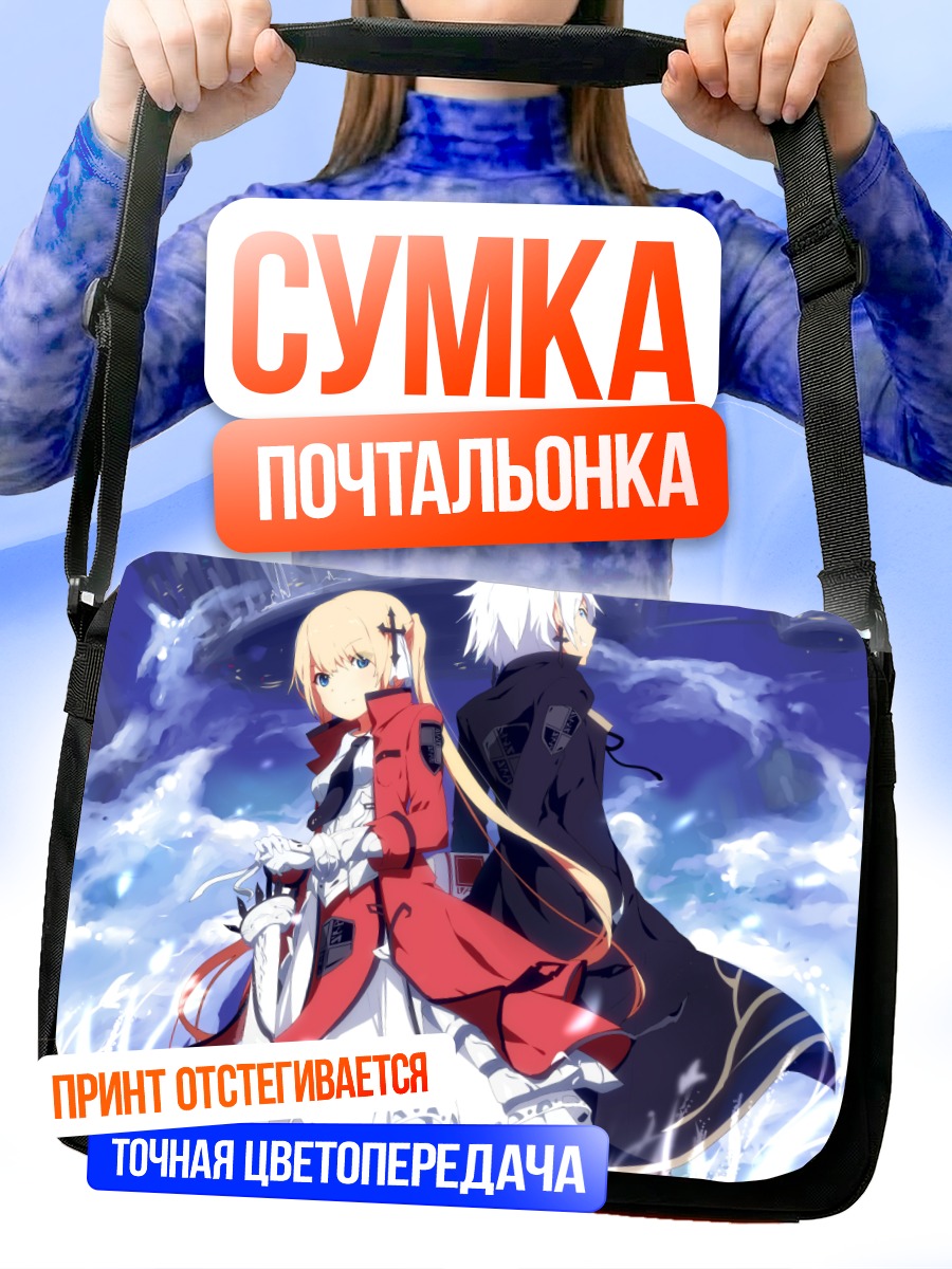 Сумка-почтальонка Меч в облаках