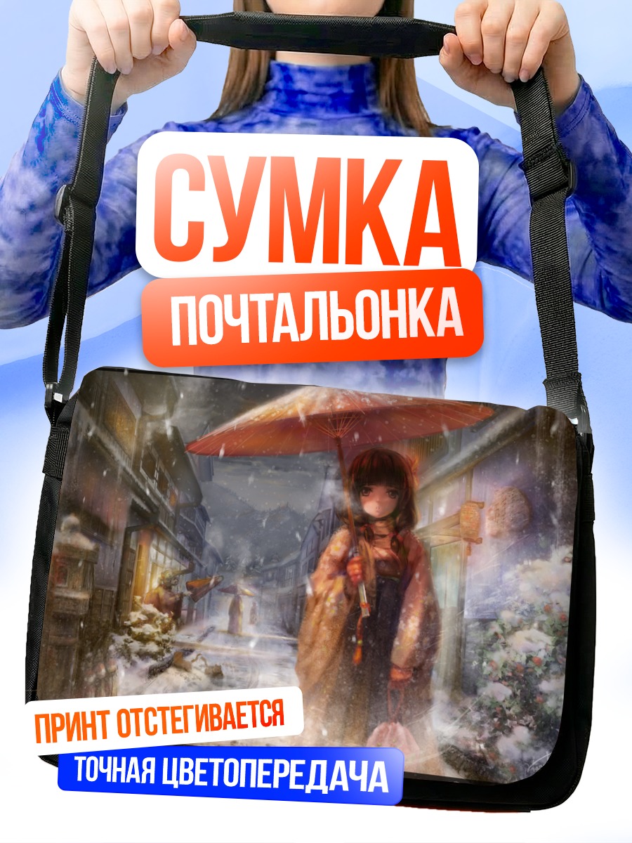 Сумка-почтальонка Девушка в кимоно в снегу