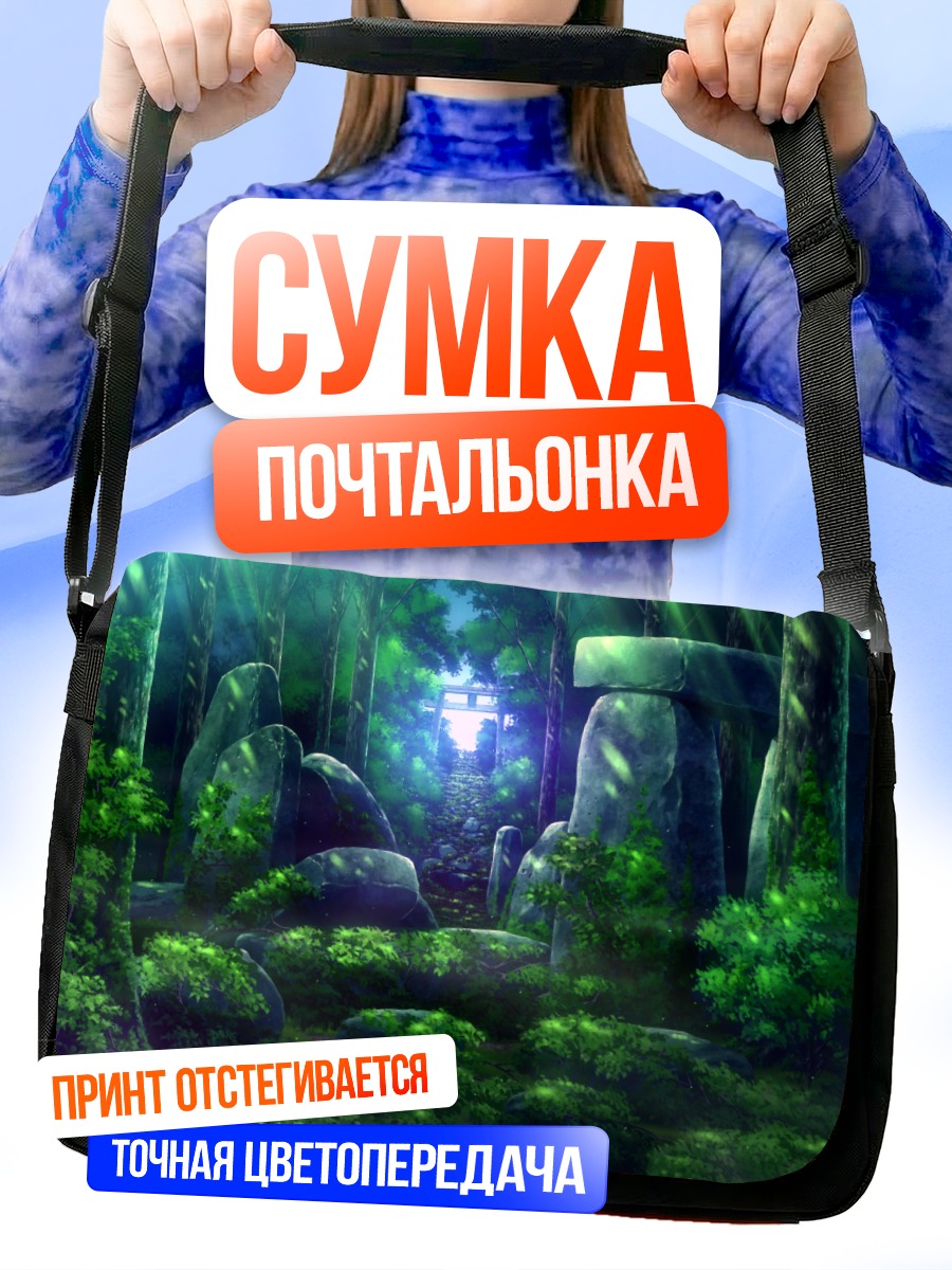 Сумка-почтальонка Таинственный лес Канадэ