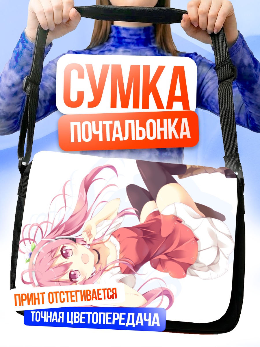 Сумка-почтальонка Девушка в наушниках