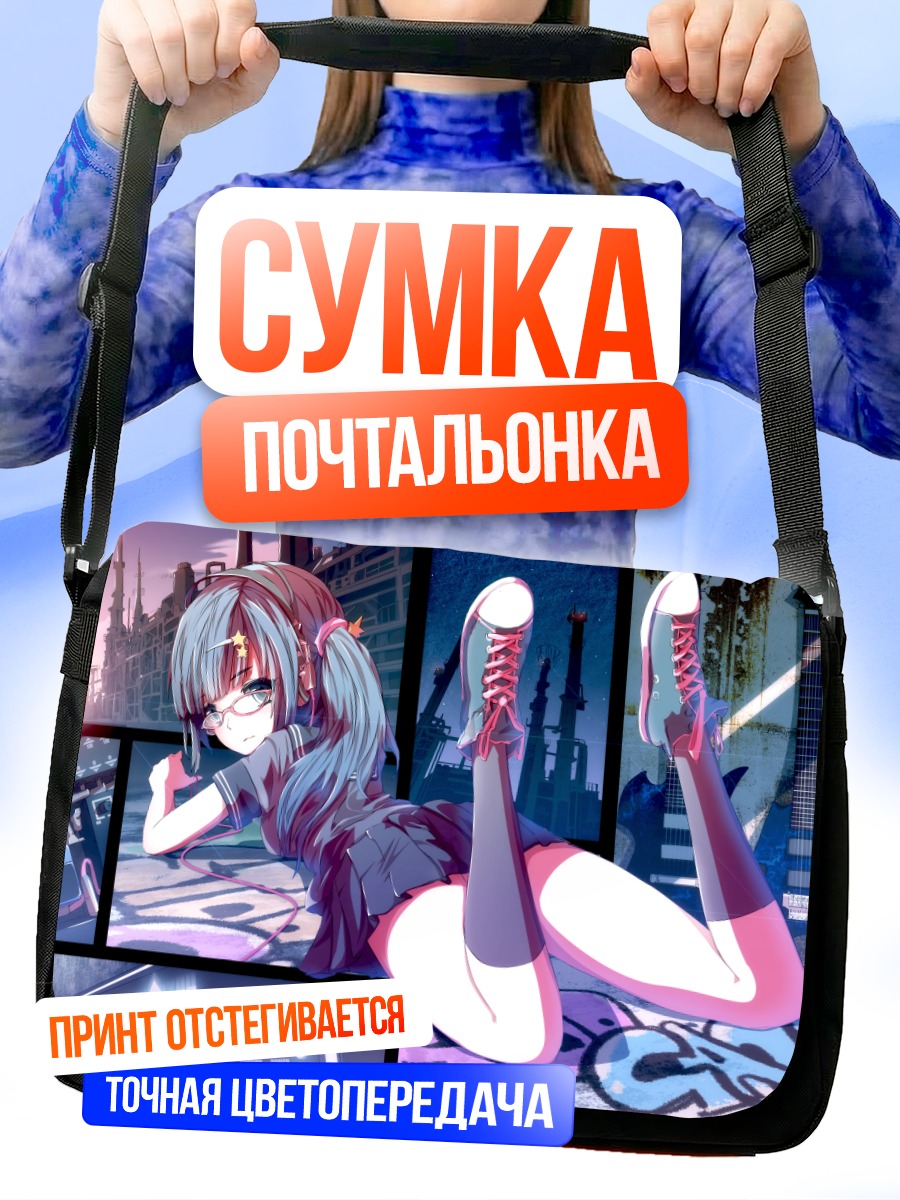 Сумка-почтальонка Мику Хацунэ с гитарой