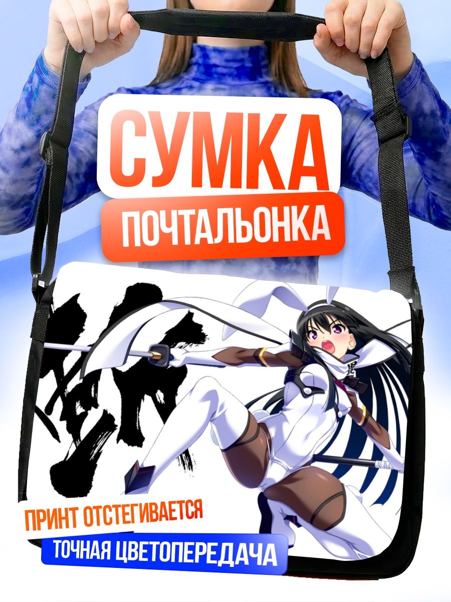 Сумка-почтальонка Джибриль с копьем