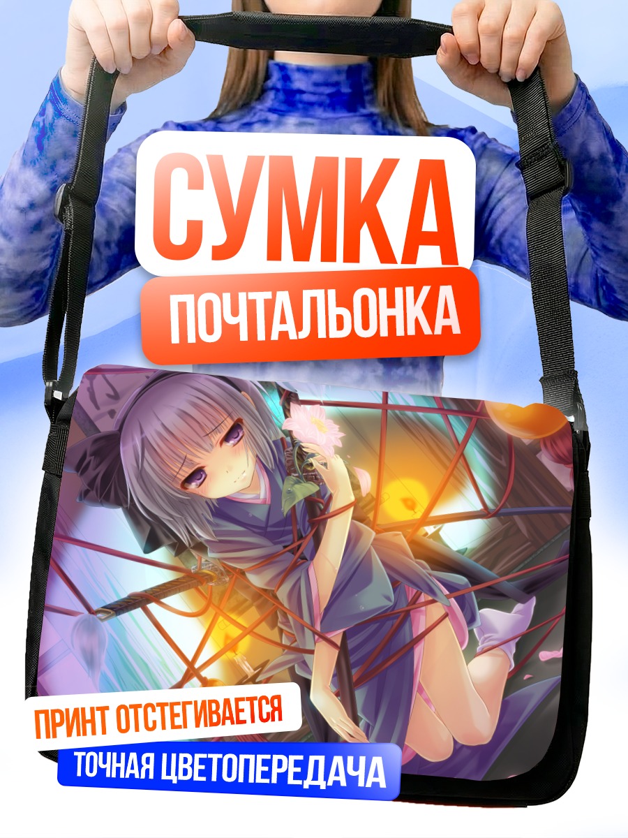Сумка-почтальонка Ёму Конпаку с мечом
