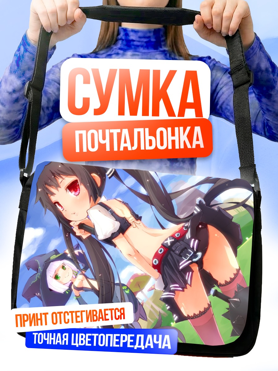 Сумка-почтальонка Кух в Pangya