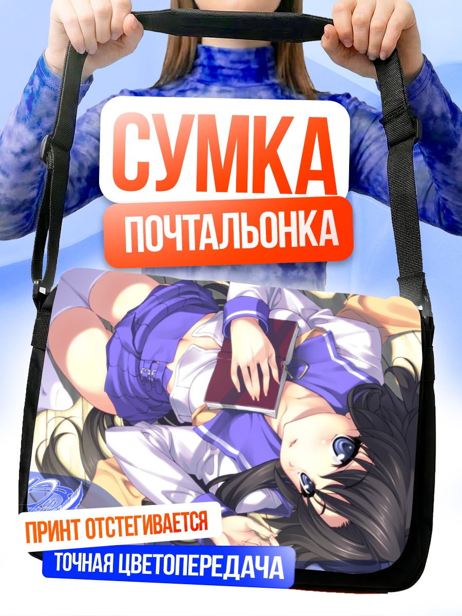 Сумка-почтальонка Тиса Хакосаки с планшетом