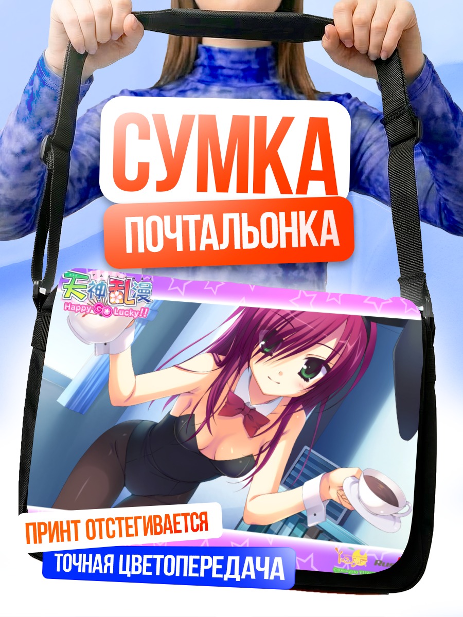Сумка-почтальонка Юкари Карасуба с кофе