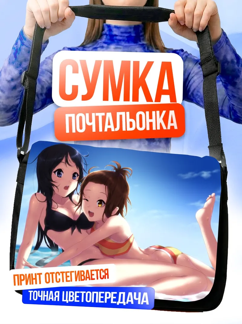 Сумка-почтальонка Мио Акияма на пляже