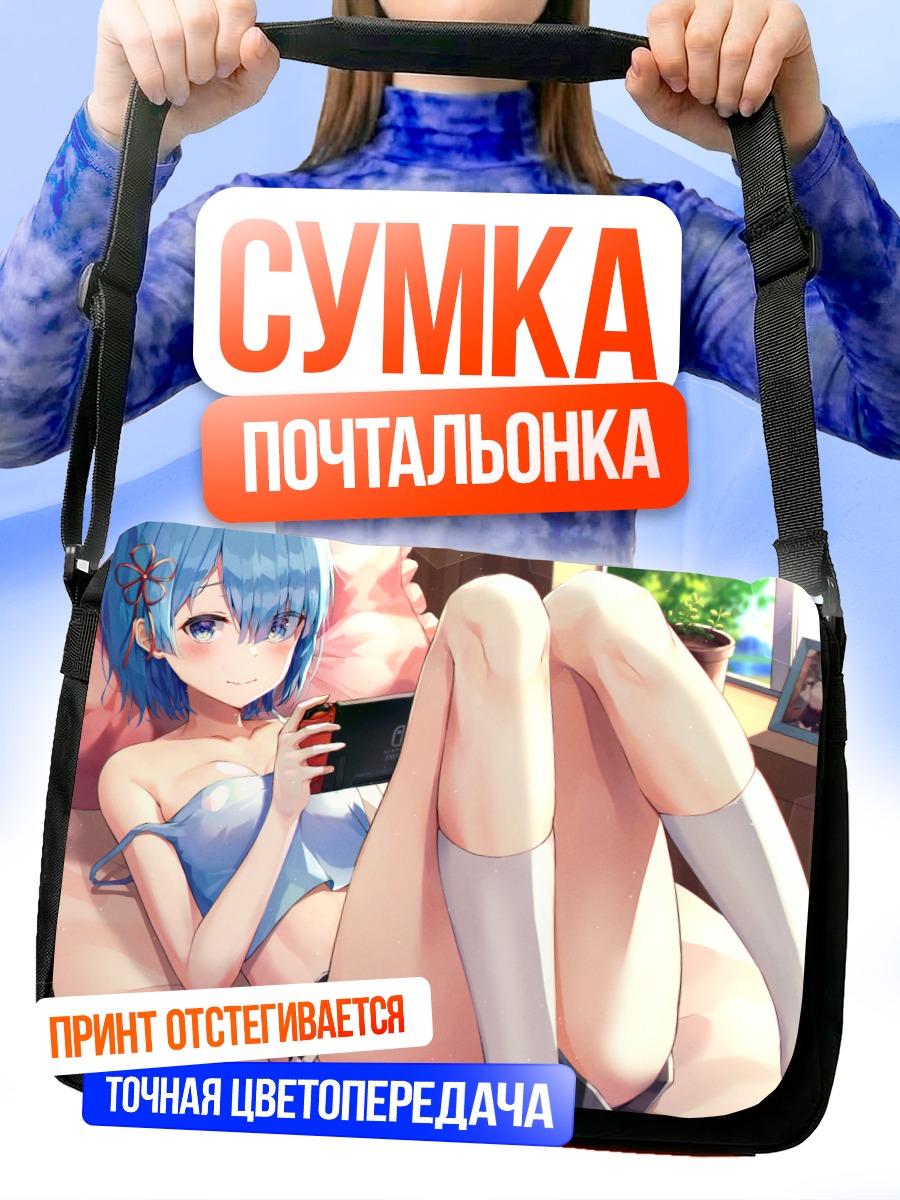 Сумка-почтальонка Рем с телефоном