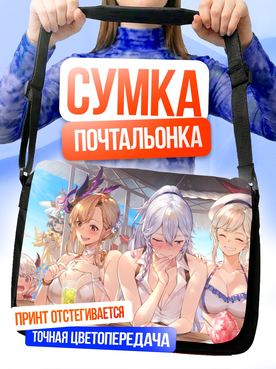 Сумка-почтальонка Сильва на отдыхе