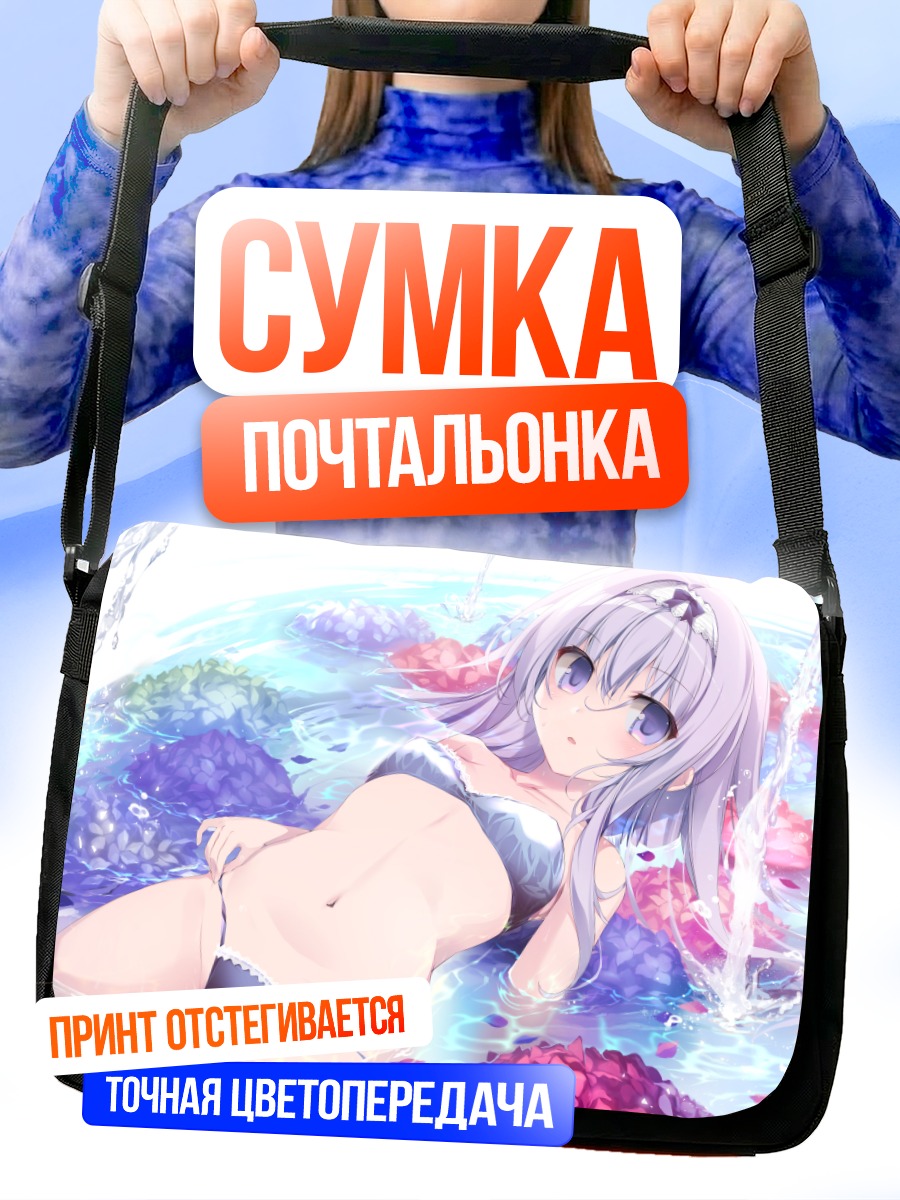 Сумка-почтальонка Девушка в купальнике