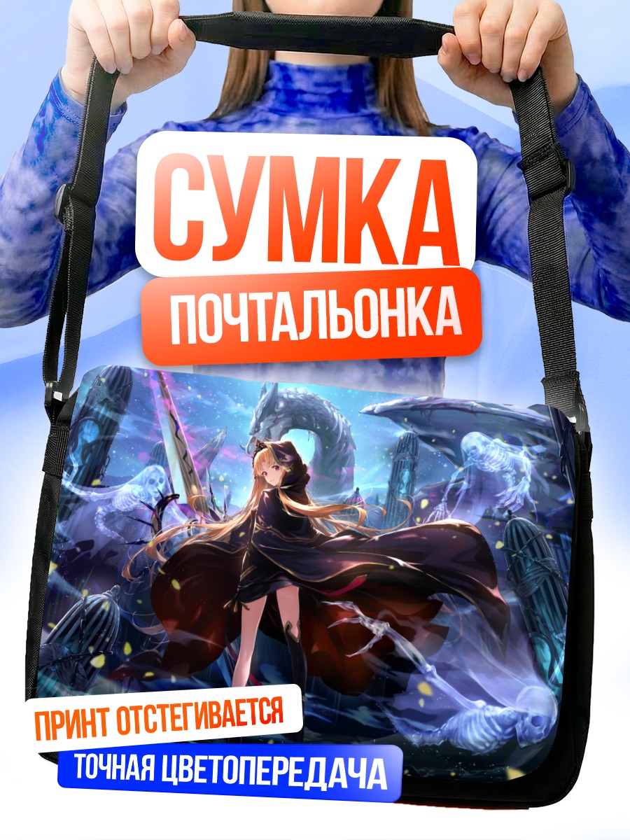 Сумка-почтальонка Эрешкигаль в бездне