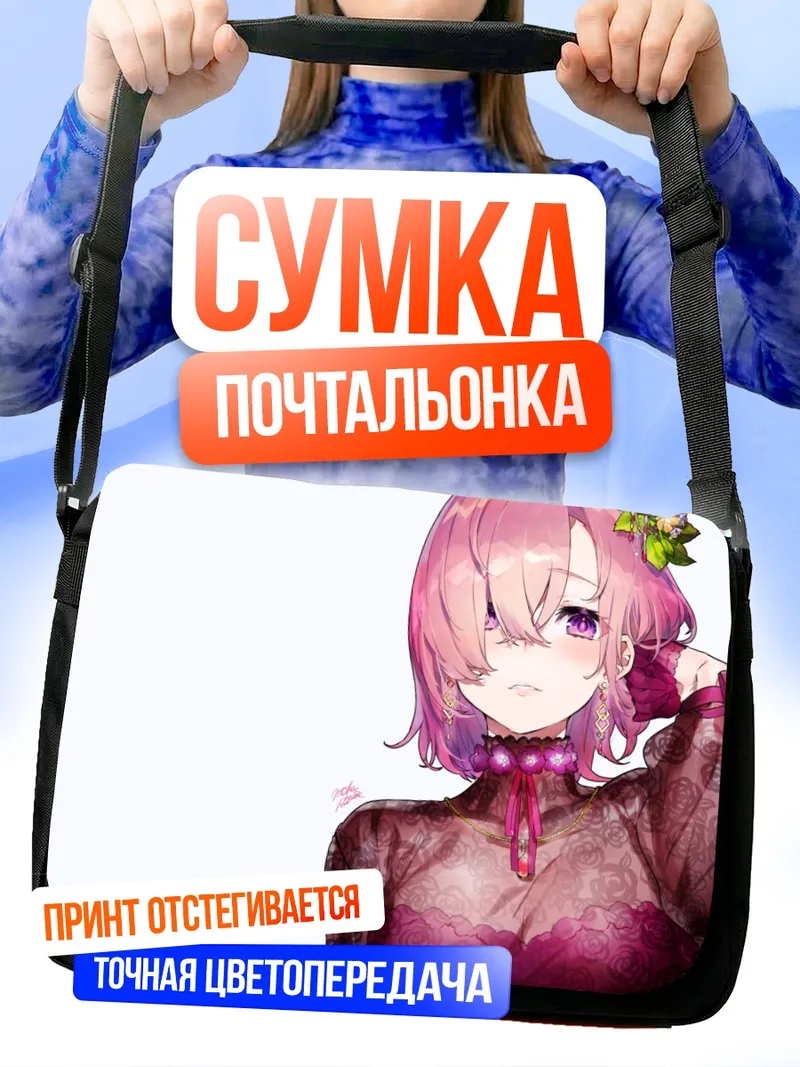 Сумка-почтальонка Мэш Кириелайт в кружеве