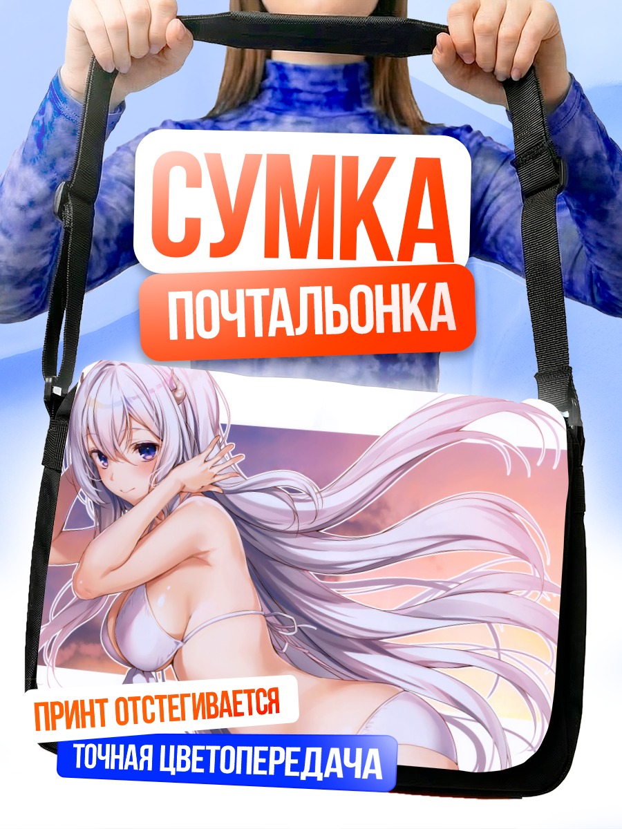 Сумка-почтальонка Девушка в бикини