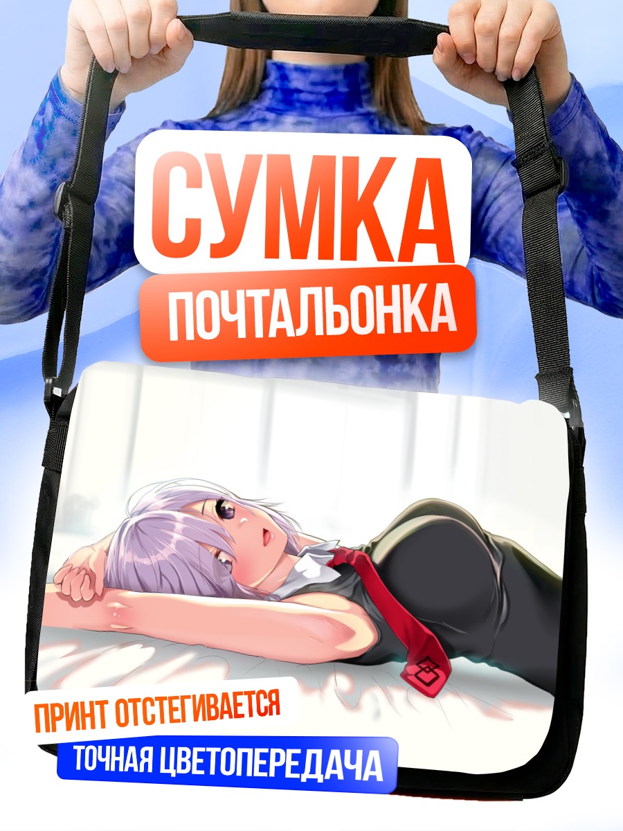 Сумка-почтальонка Мэш Кириелайт в офисе