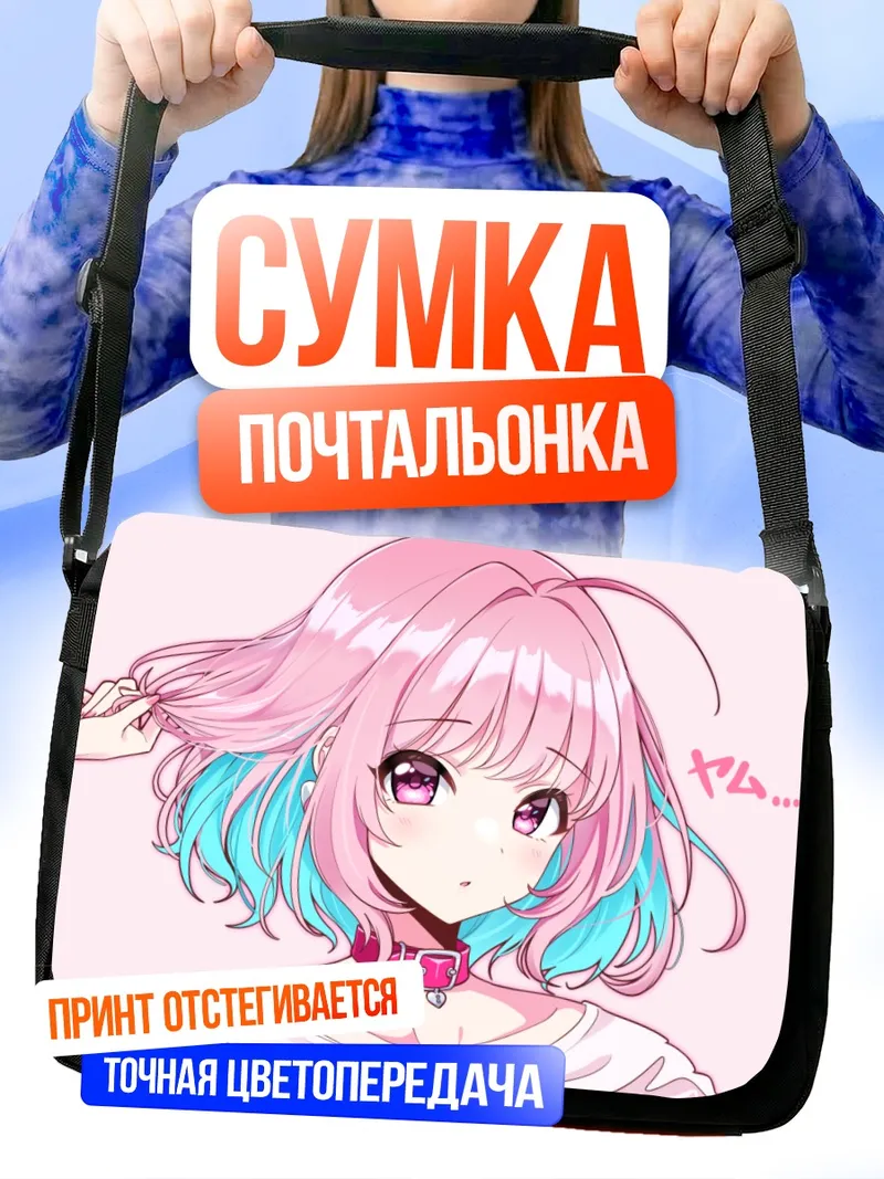 Сумка-почтальонка Риаму Юмеми в розовом