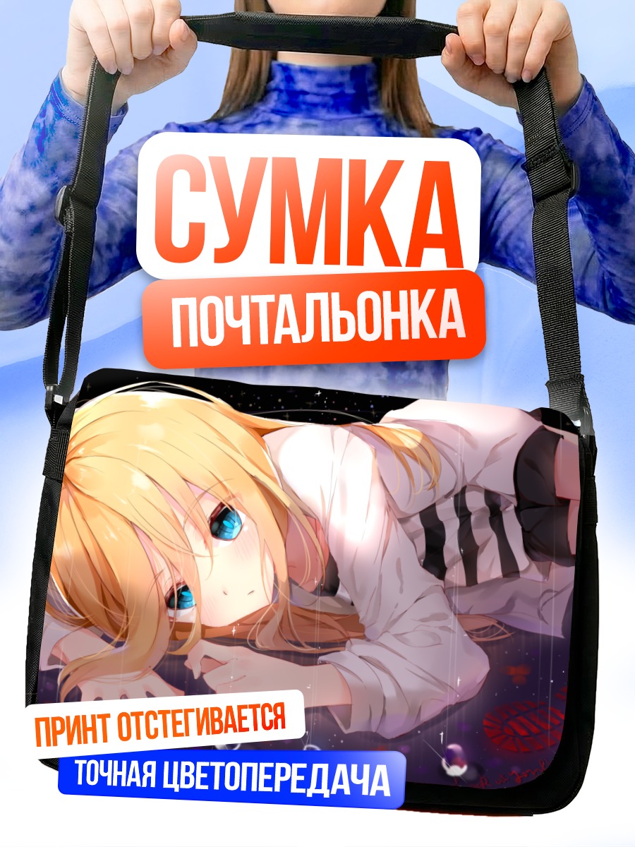 Сумка-почтальонка Рэйчел Гарднер в пузырях