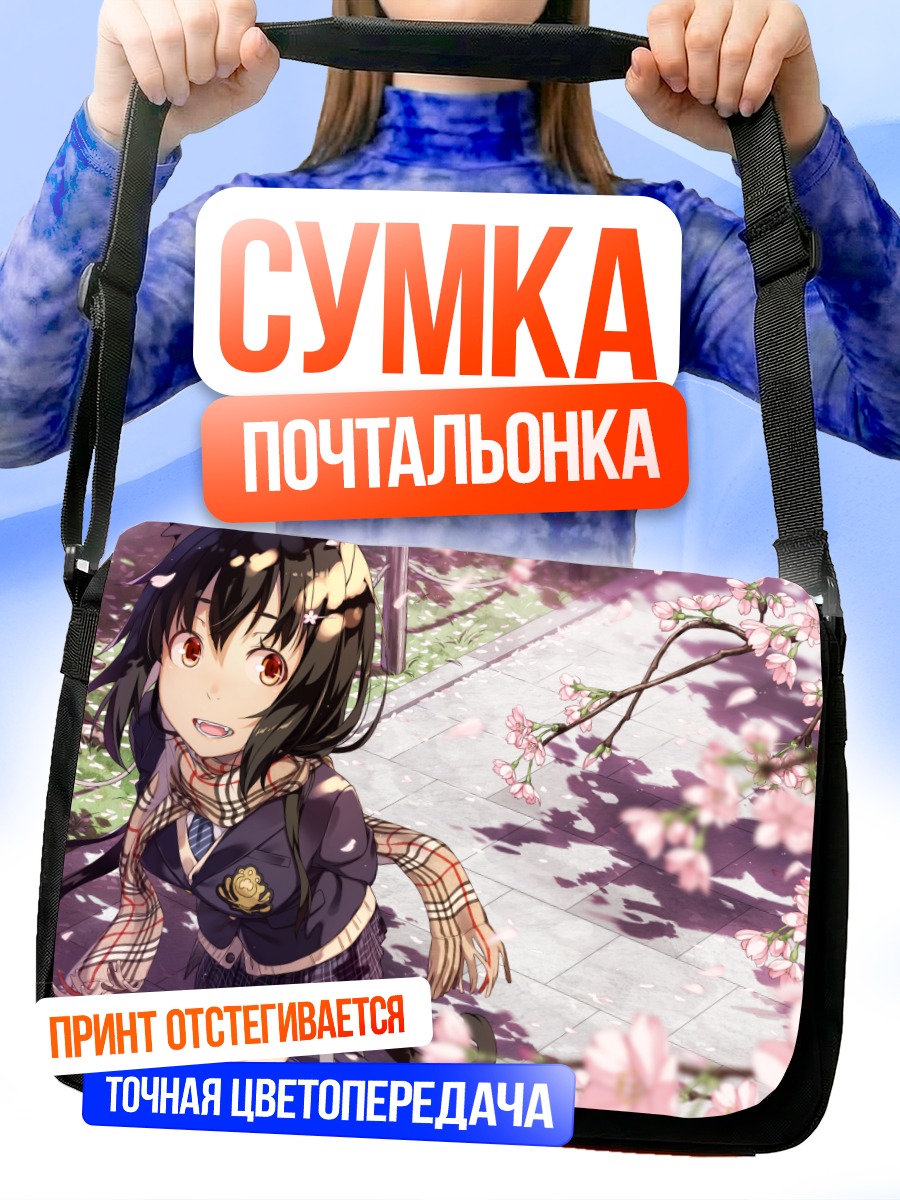 Сумка-почтальонка Кошкодевочка в сакуре