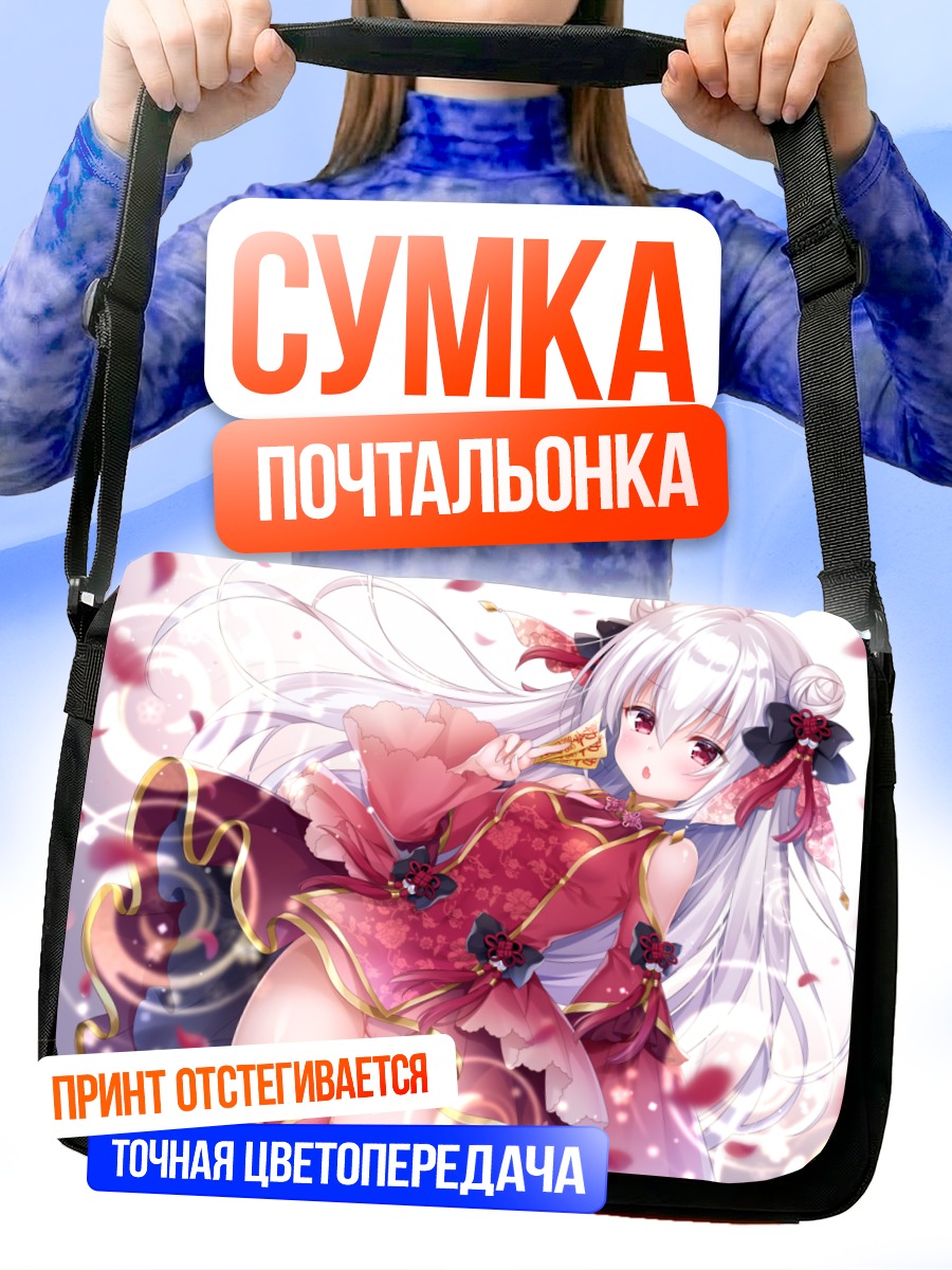 Сумка-почтальонка Кюкецуки-тян в платье