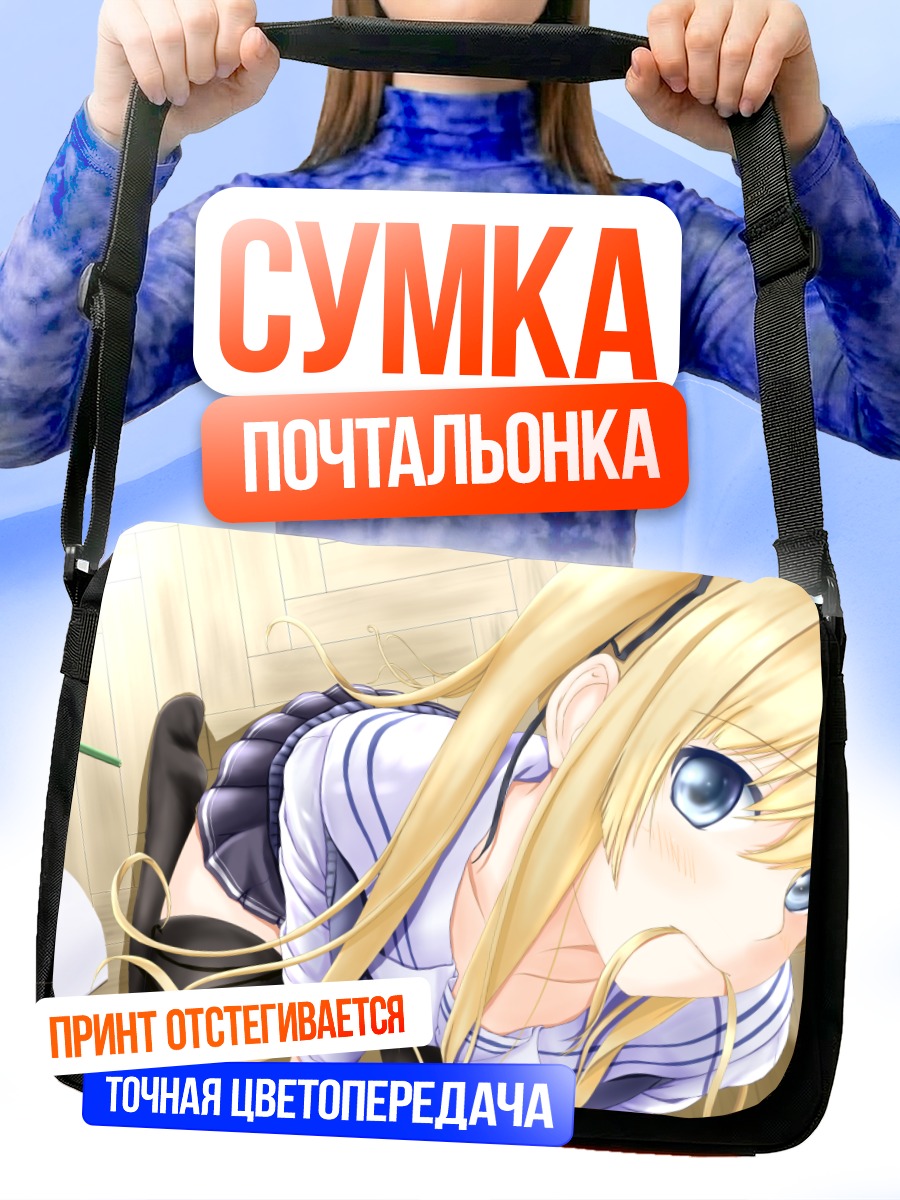 Сумка-почтальонка Эрири Савамура за работой