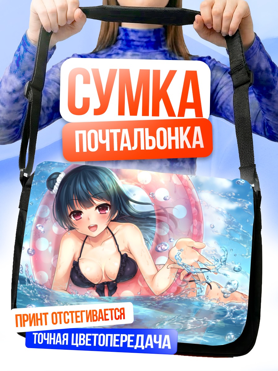Сумка-почтальонка Ёсико Цусима в бассейне