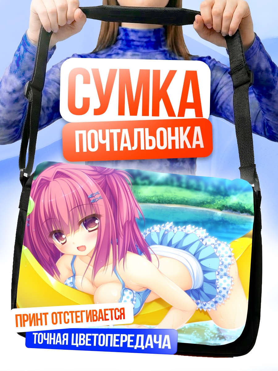 Сумка-почтальонка Наруми Марин на банане