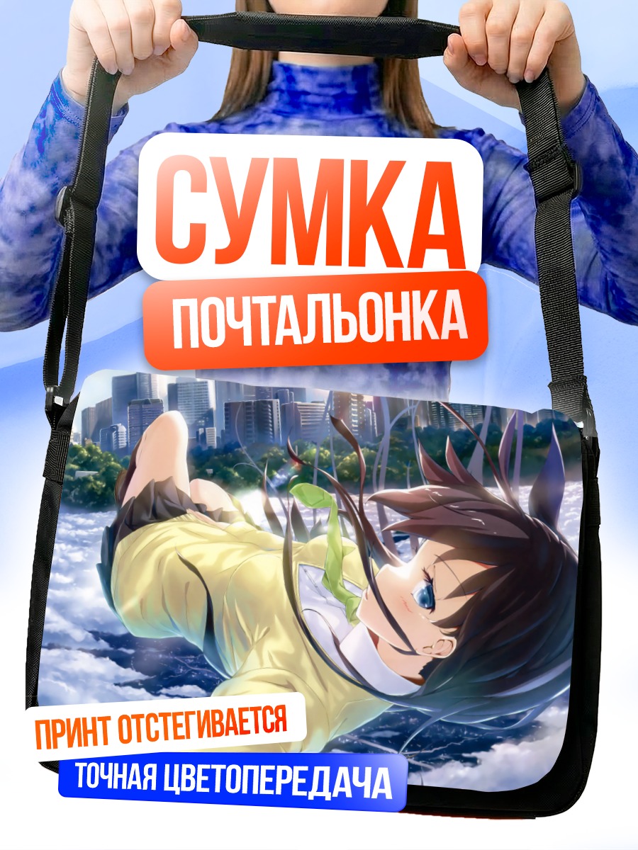 Сумка-почтальонка Девушка в городе