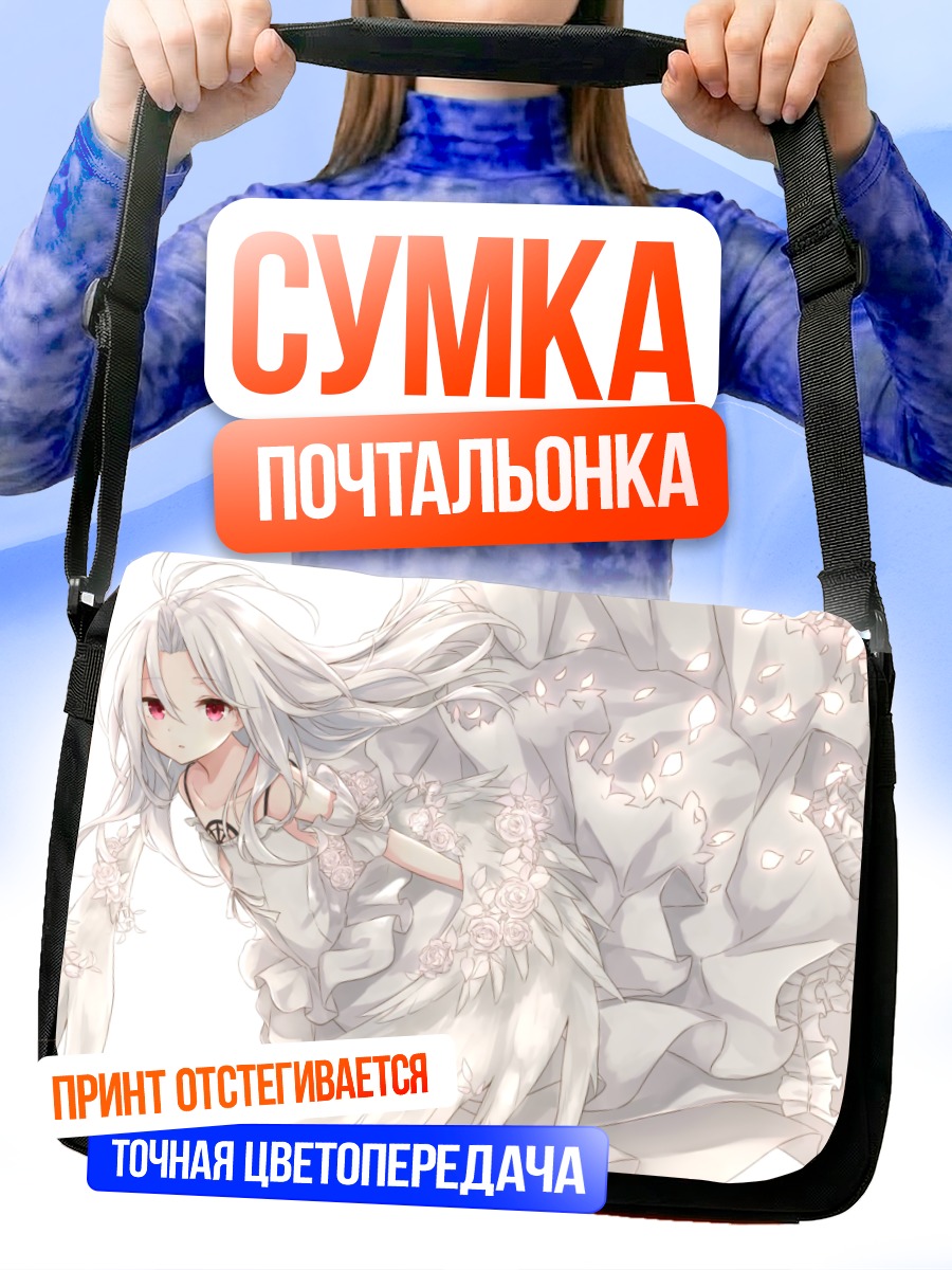 Сумка-почтальонка Белокрылая девушка
