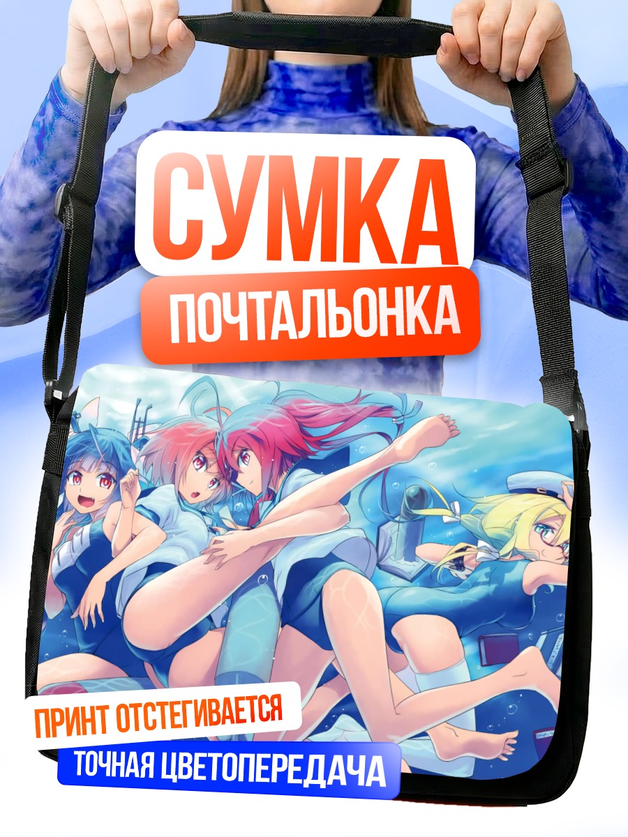 Сумка-почтальонка Девушки Канколле