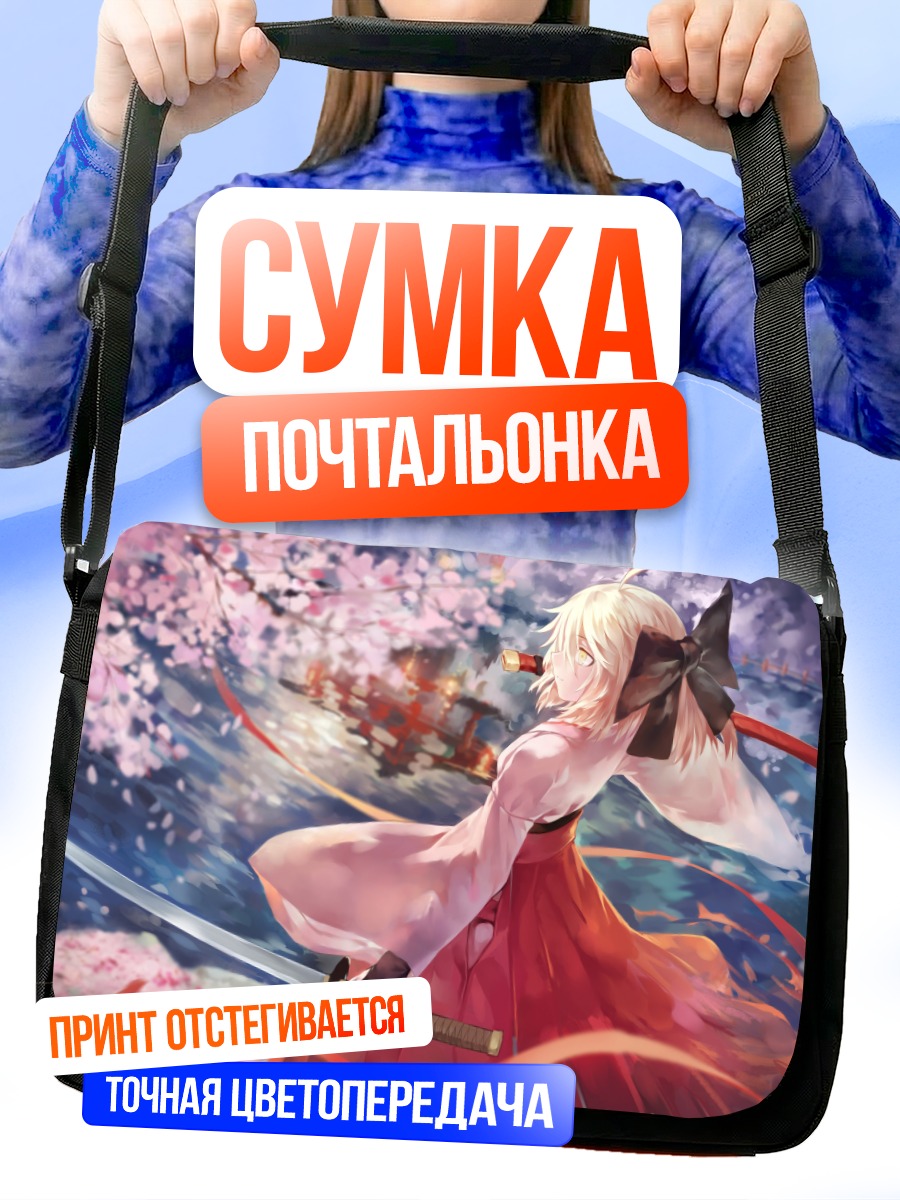 Сумка-почтальонка Окита Содзи в сакуре