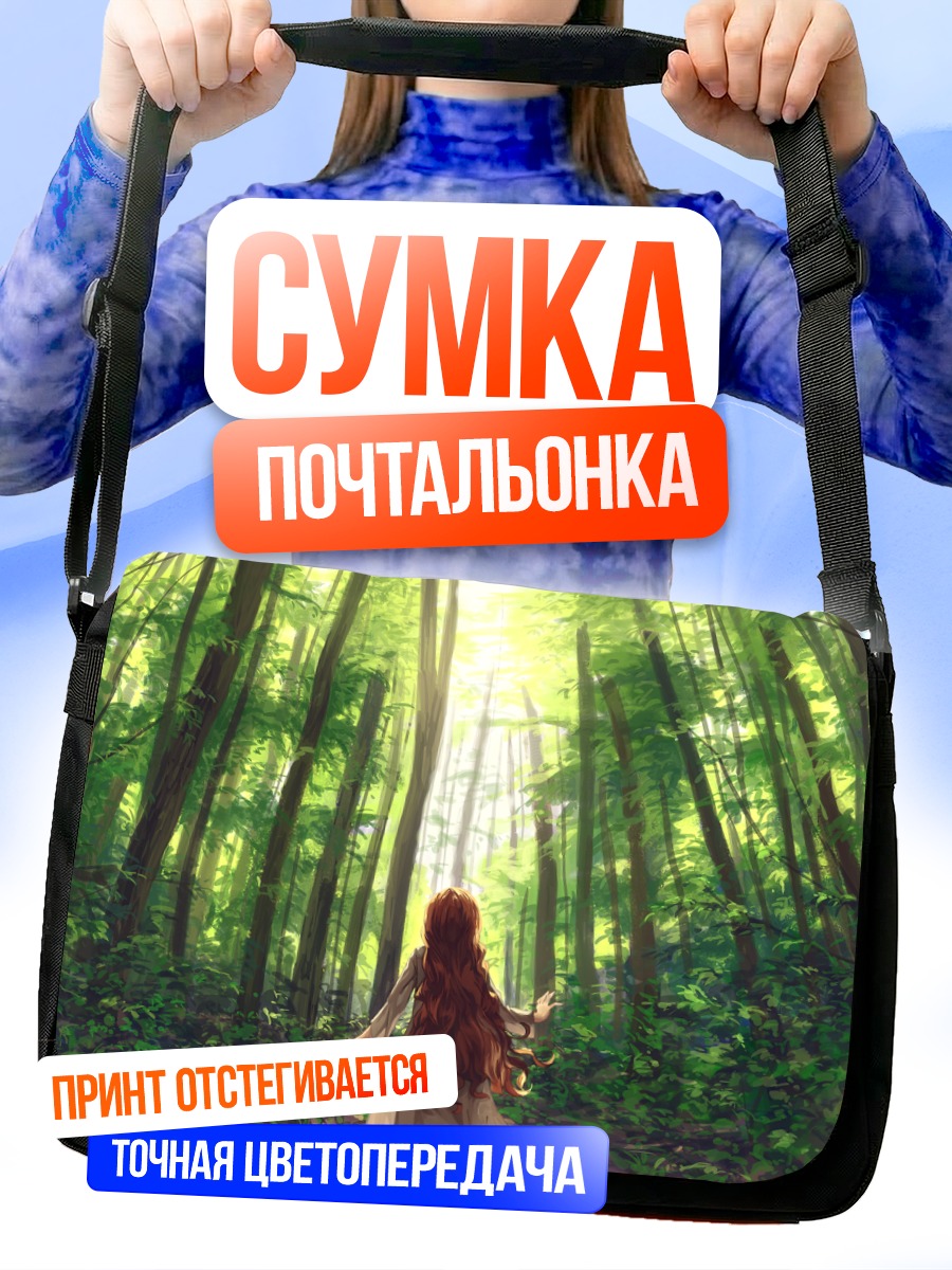 Сумка-почтальонка Девушка в лесу