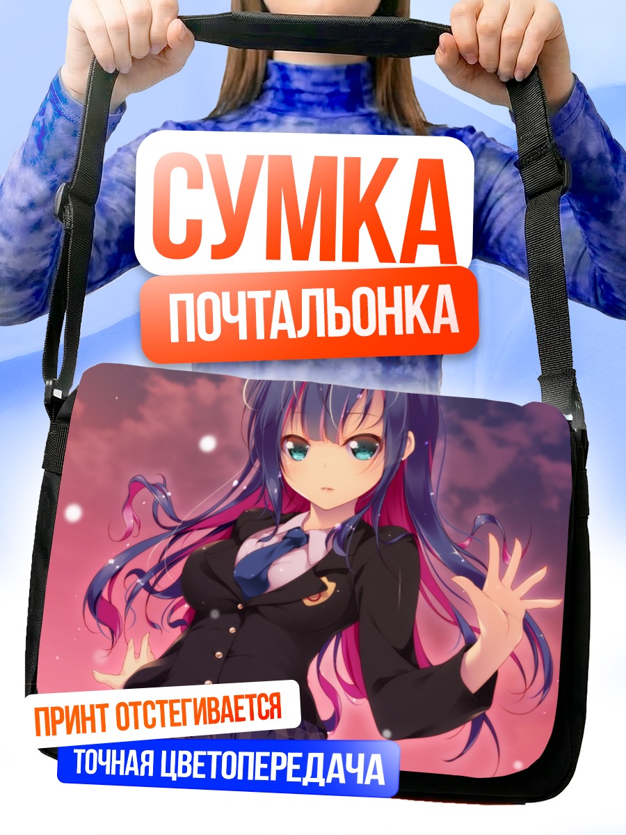Сумка-почтальонка Стокинг в школе