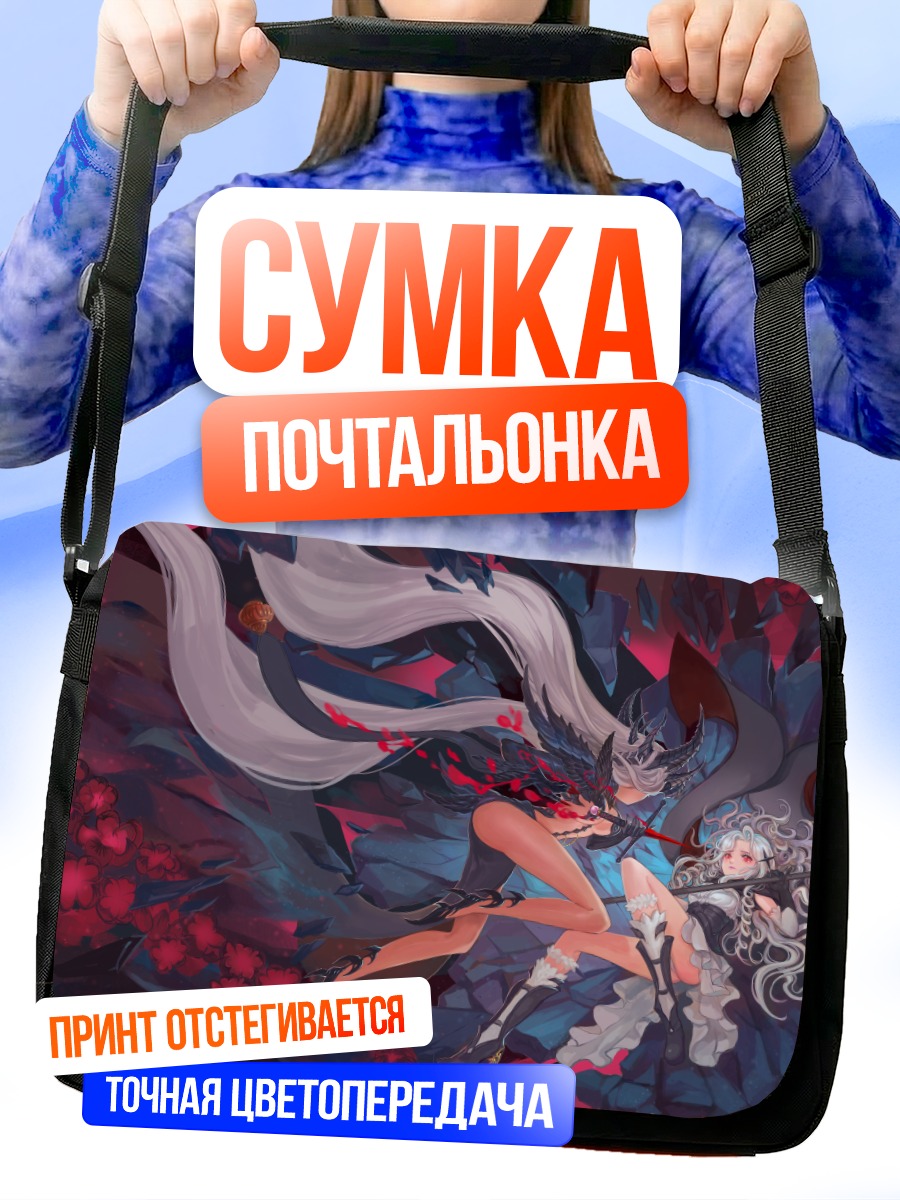 Сумка-почтальонка Девушки в цветах
