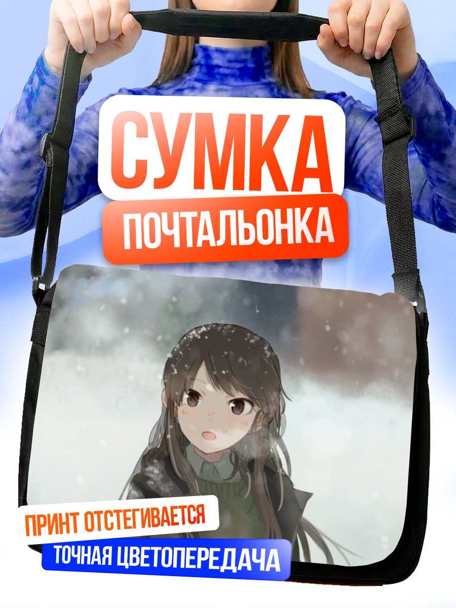 Сумка-почтальонка Сибуки Ран в снегу